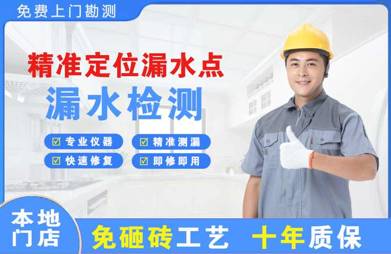 凌云精准测漏点